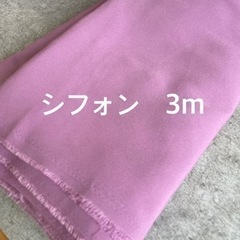 生地