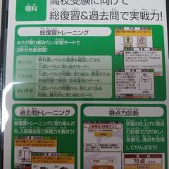 📚　高校受験　DS   3本　📚の画像