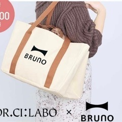 ⭐︎未開封品⭐︎BRUNOコラボショッピングバッグ