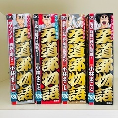 柔道部物語　アンコール刊　全巻