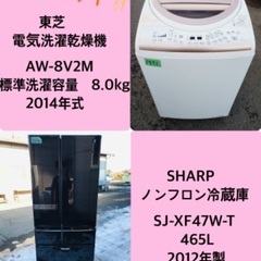 8.0kg ❗️送料設置無料❗️特割引価格★生活家電2点セット【洗濯機・冷蔵庫】 