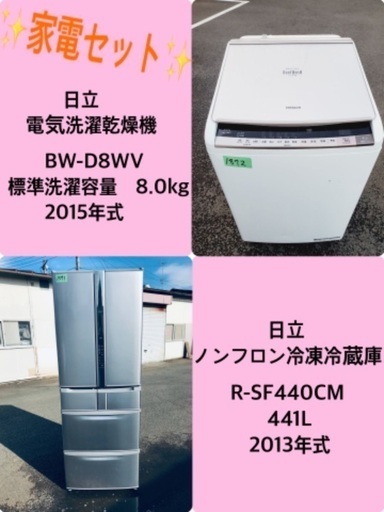441L ❗️送料設置無料❗️特割引価格★生活家電2点セット【洗濯機・冷蔵庫】