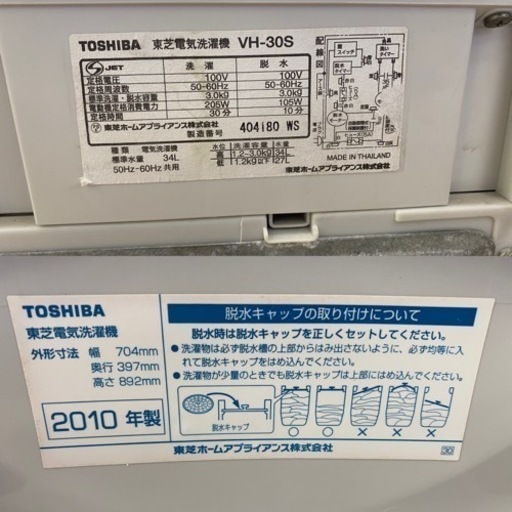 I419 ★6ヶ月保証 ★二層式洗濯機  TOSHIBA  VH-30S  2010年製