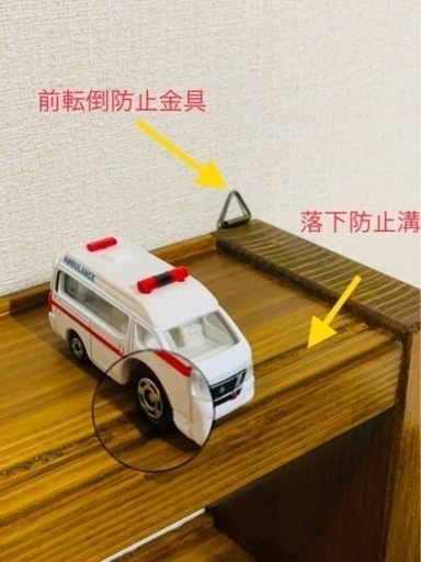 トミカ棚