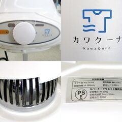 衣類乾燥機 カワクーナ 小型衣類乾燥機  タイマー付き コンパクト 衣類乾燥 Kawaquna 札幌市 北区 屯田の画像