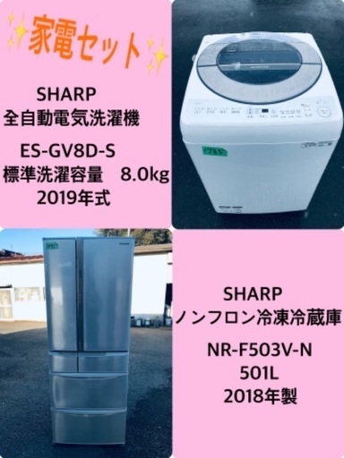 501L ❗️送料設置無料❗️特割引価格★生活家電2点セット【洗濯機・冷蔵庫】