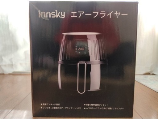 ノンフライヤー