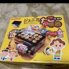 カセットガスジュニアたこ焼き器　CB-JRTK