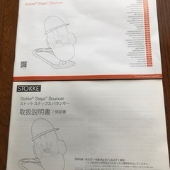 [最終値下げ]ストッケ　Stokke ステップスバウンサー　レッドの画像