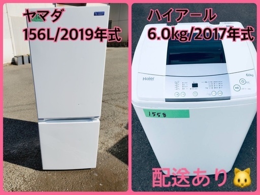 ⭐️2019年式⭐️ 洗濯機/冷蔵庫★★本日限定♪♪新生活応援セール⭐️
