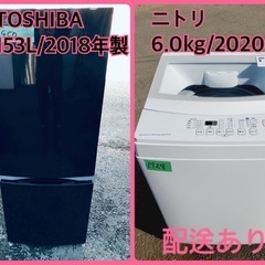 ⭐️2020年式⭐️ 送料設置無料！最強割引★洗濯機/冷蔵庫！！在庫処分 ！！