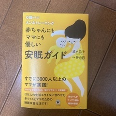 【お譲り先決定】ネントレ本、トイトレ本