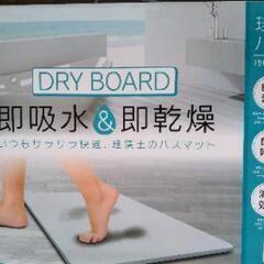 ★新品未使用★珪藻土バスマット★Lサイズ★の画像