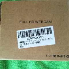 半額以下★新品未使用★未開封★ウェブカメラ★フルハイビジョン★テレビ対応★リモートワークに★の画像