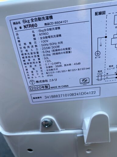 ニトリ　6㎏全自動洗濯機　2020年製