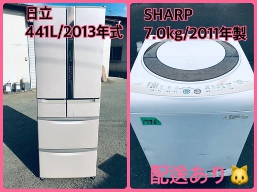 ⭐️441L⭐️ 送料設置無料！最強割引★洗濯機/冷蔵庫！！在庫処分 ！！