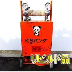 【リビルド品】KSパンダ型 KS運搬車 アセチレン 酸素 ガス ...