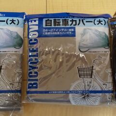 追加あり【全て新品・未使用品】自転車各種部品の画像