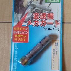 追加あり【全て新品・未使用品】自転車各種部品の画像