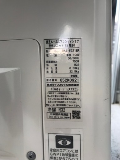 値下げ☆TOSHIBA 東芝　2.2kwエアコン　RAS-E221MA  2018年製