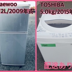 限界価格挑戦！！新生活家電♬♬洗濯機/冷蔵庫♬　　