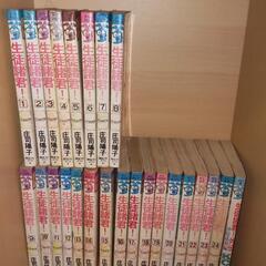 【全巻】『生徒諸君！』庄司陽子 1～24巻+外伝