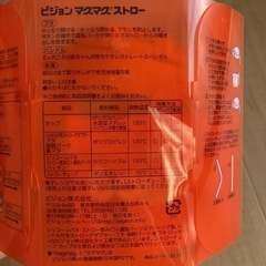 決まりました！ピジョン　マグマグ　ストロー　赤ちゃん　ストロー練習　幼児の画像