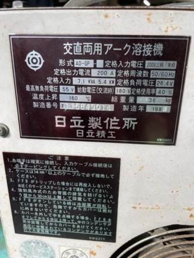 日立 TIG溶接機