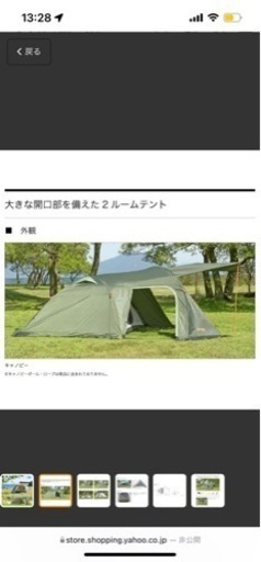 【LOGOS テント一式】インナーマット・グランドシート付き