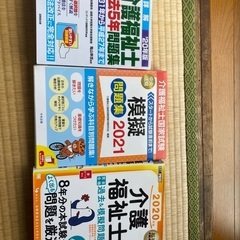 介護福祉士