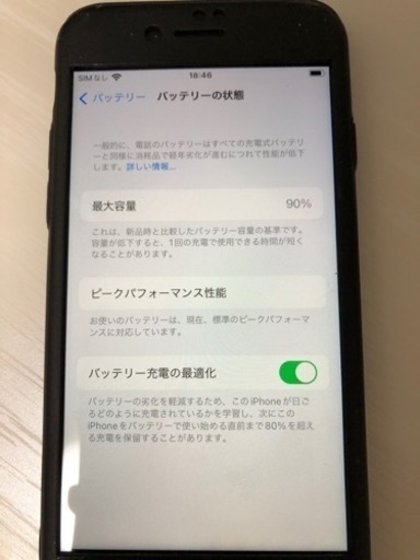iPhone7 128GB jetblack SIMフリー 90%
