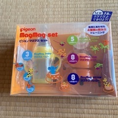 ピジョンマグマグセット