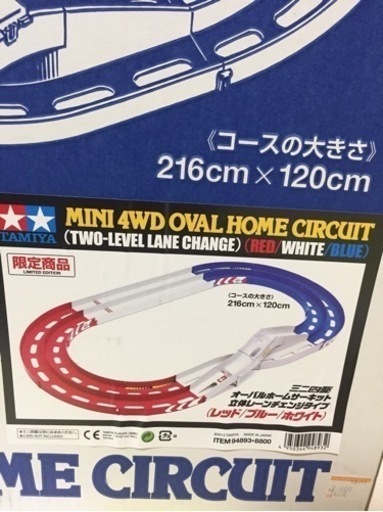 ミニ四駆コース