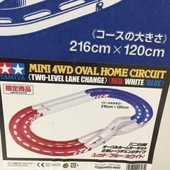 ミニ四駆コース