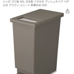 大きいゴミ箱