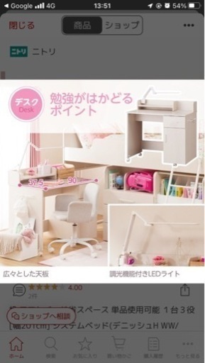 ニトリロフトベッド　４点セット　定価79000円