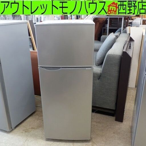 冷蔵庫 118L 2018年製 シャープ SJ-H12D-S　SHARP 100Lクラス 百Lクラス 2ドア コンパクト 小さめ 札幌 西野店