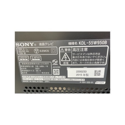 SONY 液晶テレビ KL-55w950B  美品‼️