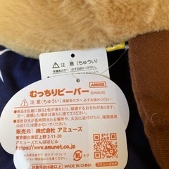 【ほぼ新品】ビーバーおもちゃの画像