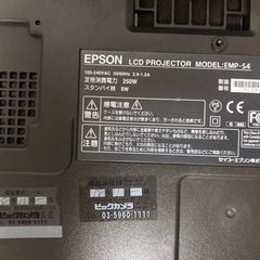 EPSON プロジェクター EMP-S4 + 50インチスクリーンの画像