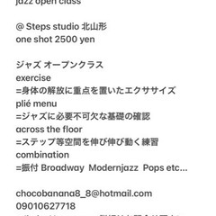 Dance on Jazz open classの画像