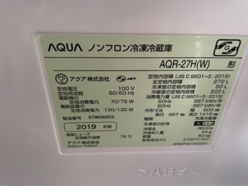 AQUA 冷蔵庫 良品