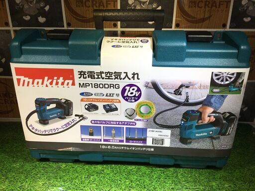 マキタ　MP180DRG 空気入れ　未使用