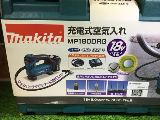 マキタ　MP180DRG 空気入れ　未使用