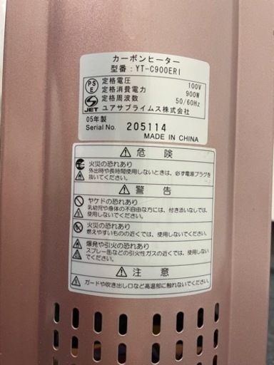 電気ヒーター　スリム&パワフル　カーボンヒーター