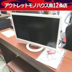 シャープ 22インチ 液晶テレビ LC-22K45 アクオス/AQUOS 22型 TV 2018年製 ホワイト  SHARP 札幌市 中央区