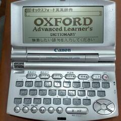 電子辞書