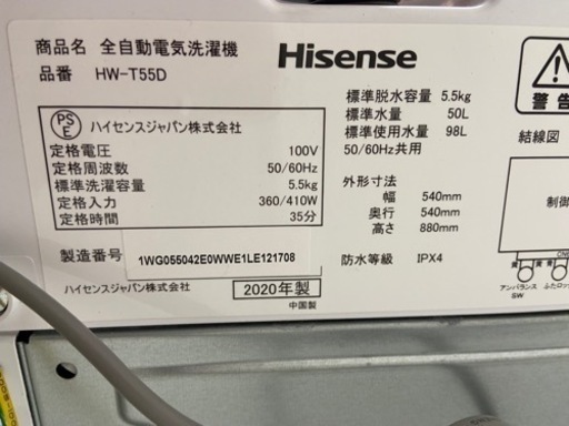 ?限定 大セール 2020年製‼️Hisense 5.5キロ 洗濯機HW-T55D?