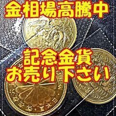 　買っても「お得！」売っても「お得！」な金券ショップ - 水戸市