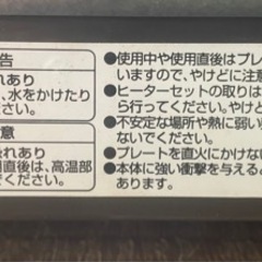 ホットプレートの画像
